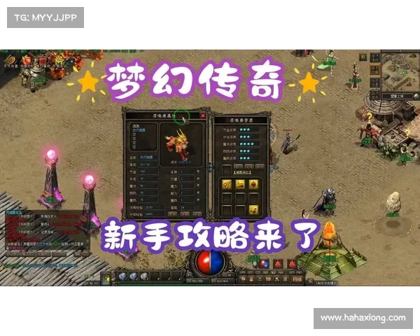 梦幻传奇手游 梦幻传奇手游